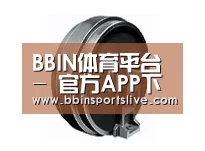 配件一