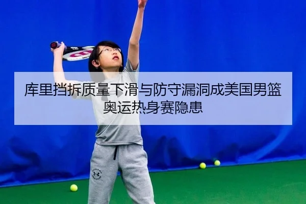 ku-li-dang-chai-zhi-liang-xia-hua-yu-fang-shou-lou-dong-cheng-mei-guo-nan-lan-ao-yun-re-shen-sai-yin-huan-3-463.jpg