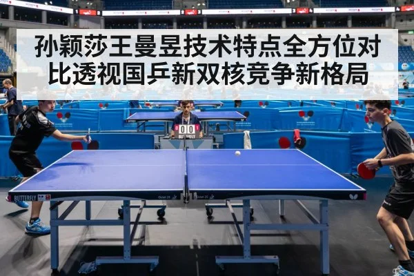ping pong match