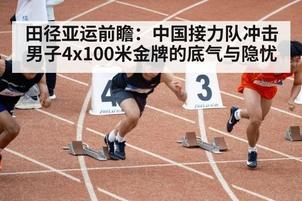 sprinters running on track