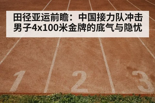 athletics stadium track and field