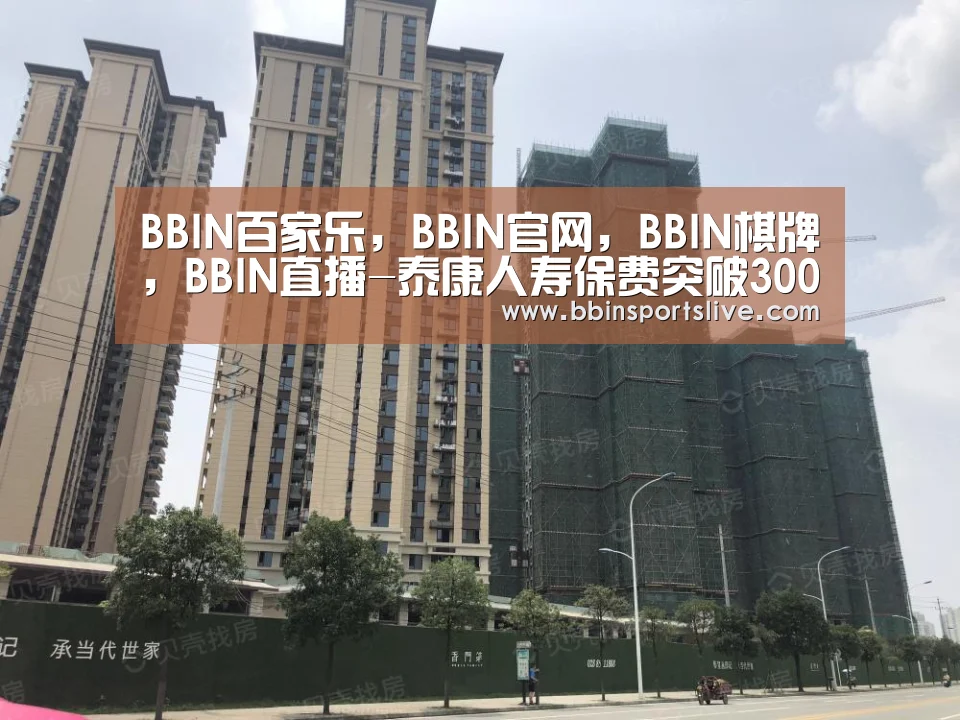 BBIN百家乐，BBIN官网，BBIN棋牌，BBIN直播