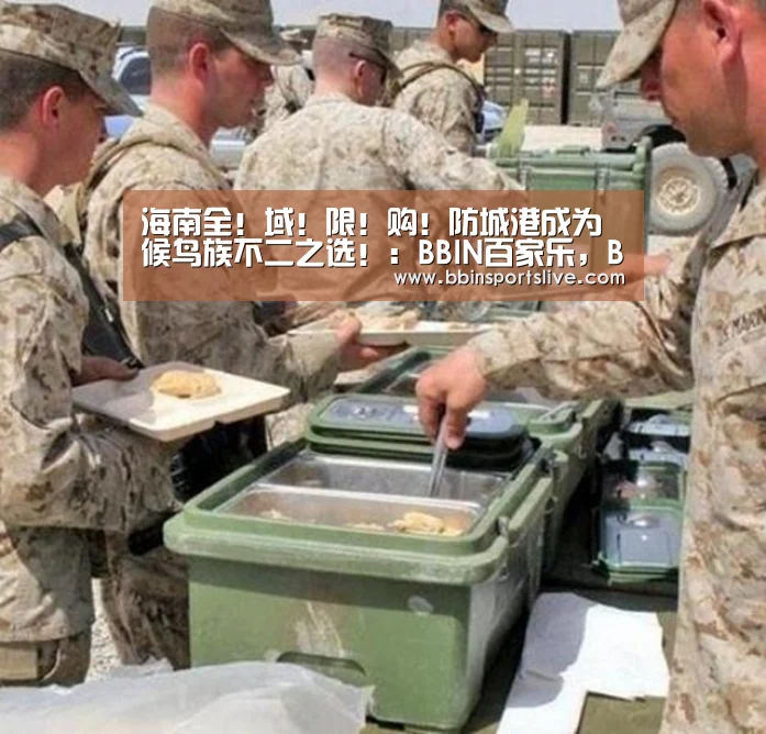 BBIN百家乐，BBIN官网，BBIN棋牌，BBIN直播